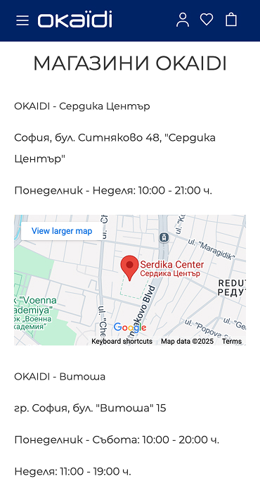 Okaidi - изработка на онлайн магазин за детска мода