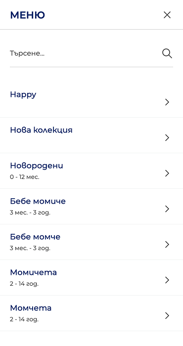 Okaidi - изработка на онлайн магазин за детска мода