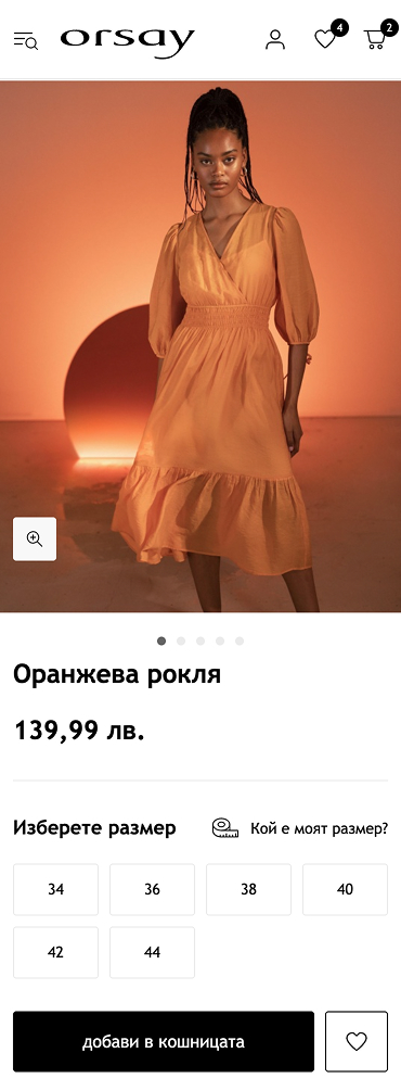 Orsay - изработка на онлайн магазин за дамска мода