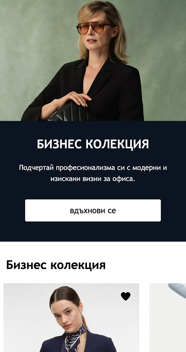 Orsay - изработка на онлайн магазин за дамска мода на RZ Commerce