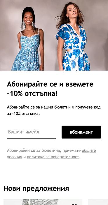 Orsay - изработка на онлайн магазин за дамска мода на RZ Commerce