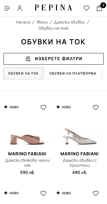 Pepina - изработка на онлайн магазин за италиански обувки на RZ Commerce