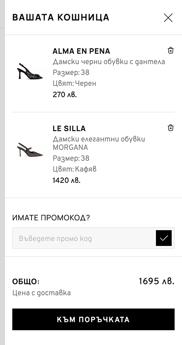 Pepina - изработка на онлайн магазин за италиански обувки на RZ Commerce