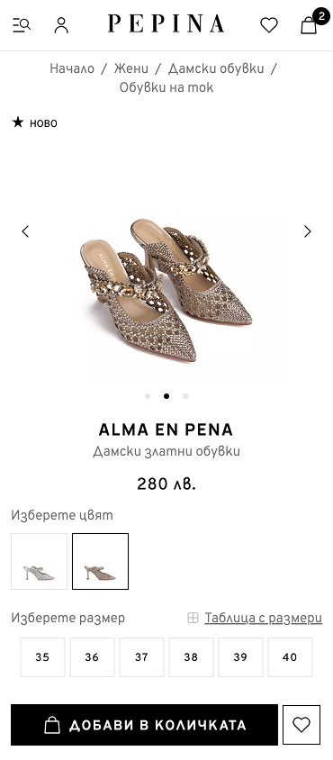 Pepina - изработка на онлайн магазин за италиански обувки на RZ Commerce