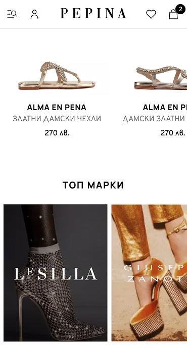 Pepina - изработка на онлайн магазин за италиански обувки на RZ Commerce
