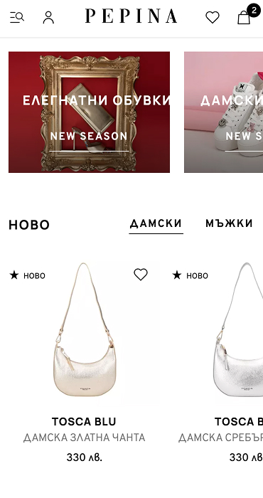 Pepina - изработка на онлайн магазин за италиански обувки на RZ Commerce