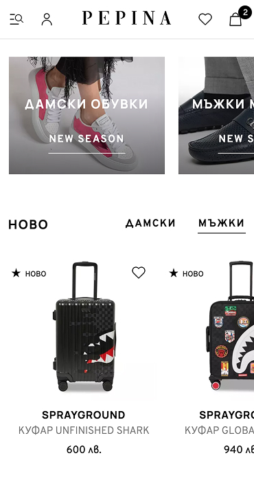 Pepina - изработка на онлайн магазин за италиански обувки на RZ Commerce