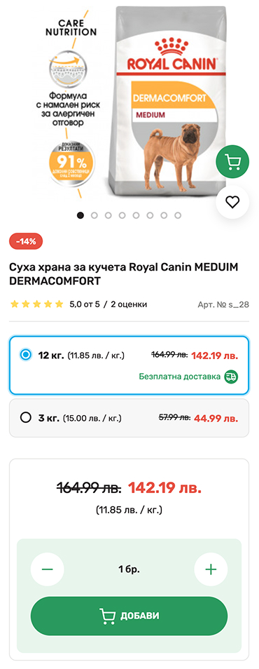 Petmall - изработка на онлайн магазин за домашни любимци на RZ Commerce