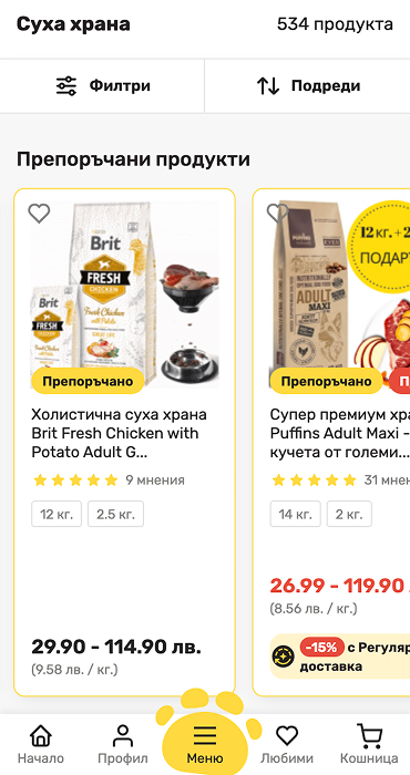 Petmall - изработка на онлайн магазин за домашни любимци на RZ Commerce