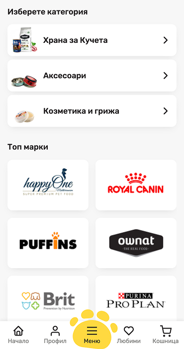 Petmall - изработка на онлайн магазин за домашни любимци на RZ Commerce