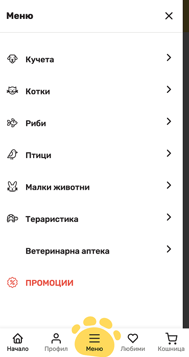 Petmall - изработка на онлайн магазин за домашни любимци на RZ Commerce