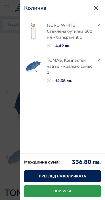 Prizma - изработка на онлайн магазин за печатни материали и аксесоари за офис на RZ Commerce
