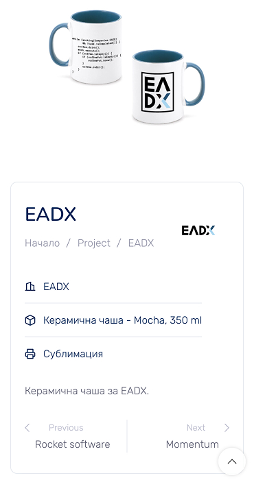 Prizma - изработка на онлайн магазин за печатни материали и аксесоари за офис