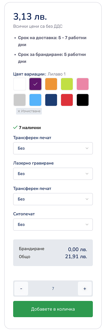 Prizma - изработка на онлайн магазин за печатни материали и аксесоари за офис