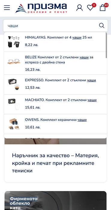 Prizma - онлайн магазин за печатни материали и аксесоари за офис