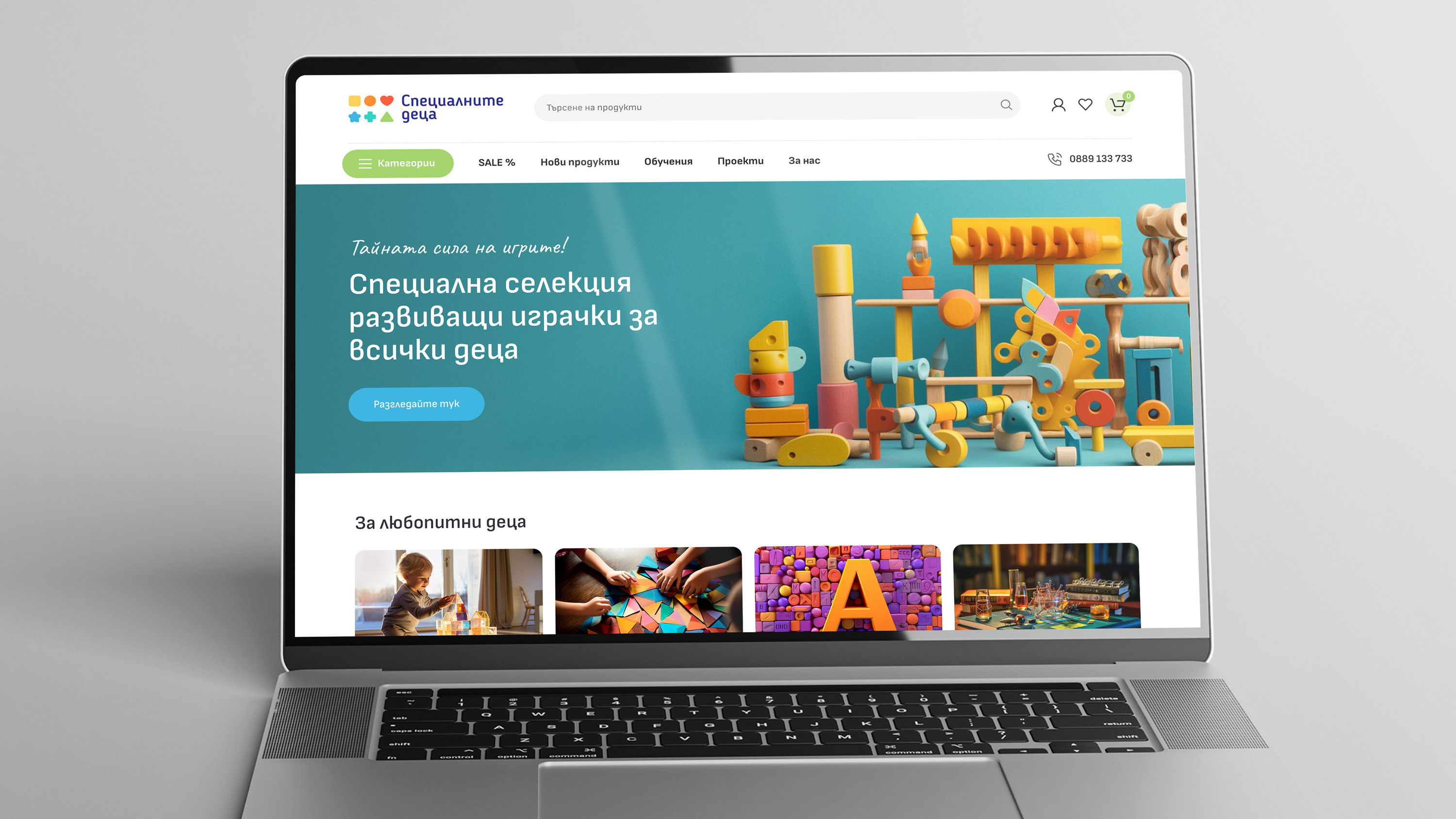 Специалните деца - Онлайн магазин с кауза – решение в подкрепа на специалните деца