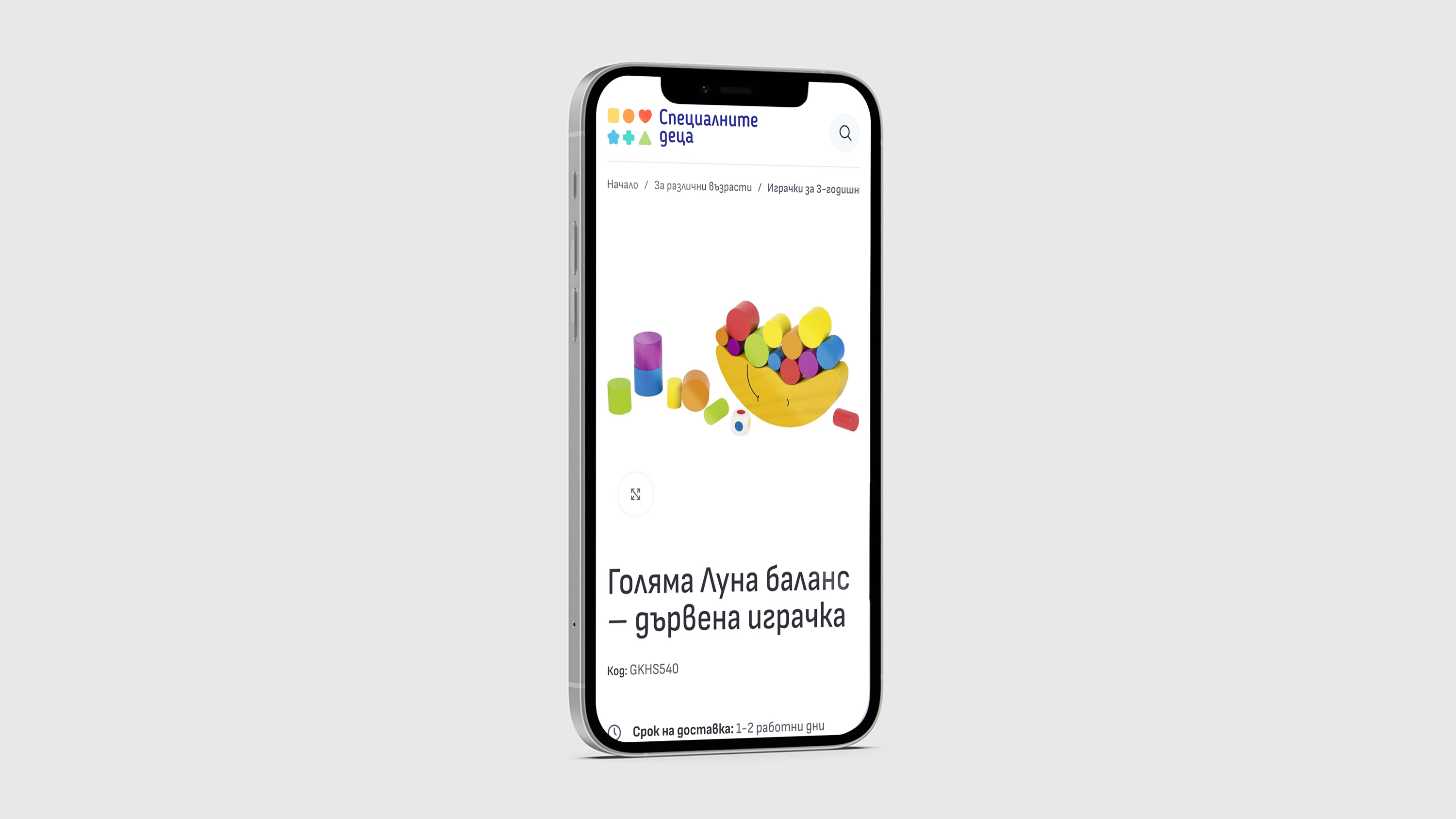 Специалните деца - Онлайн магазин с кауза – решение в подкрепа на специалните деца