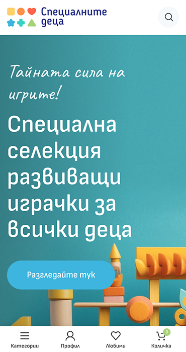 Specialnite Deca - създаване онлайн магазин за образователни играчки на Woocommerce