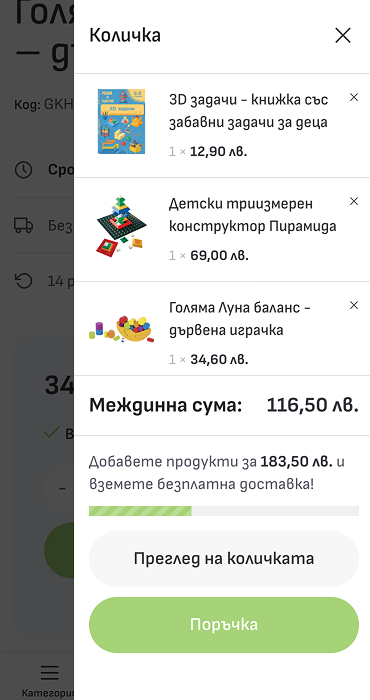 Specialnite Deca - онлайн магазин за образователни играчки за специални деца