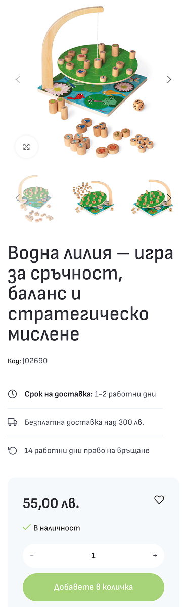 Specialnite Deca - онлайн магазин за образователни играчки за специални деца