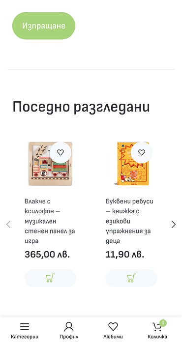 Specialnite Deca - онлайн магазин за образователни играчки за специални деца