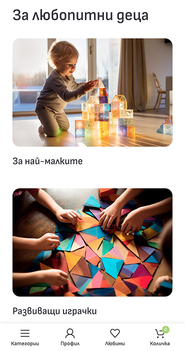 Specialnite Deca - онлайн магазин за образователни играчки за специални деца