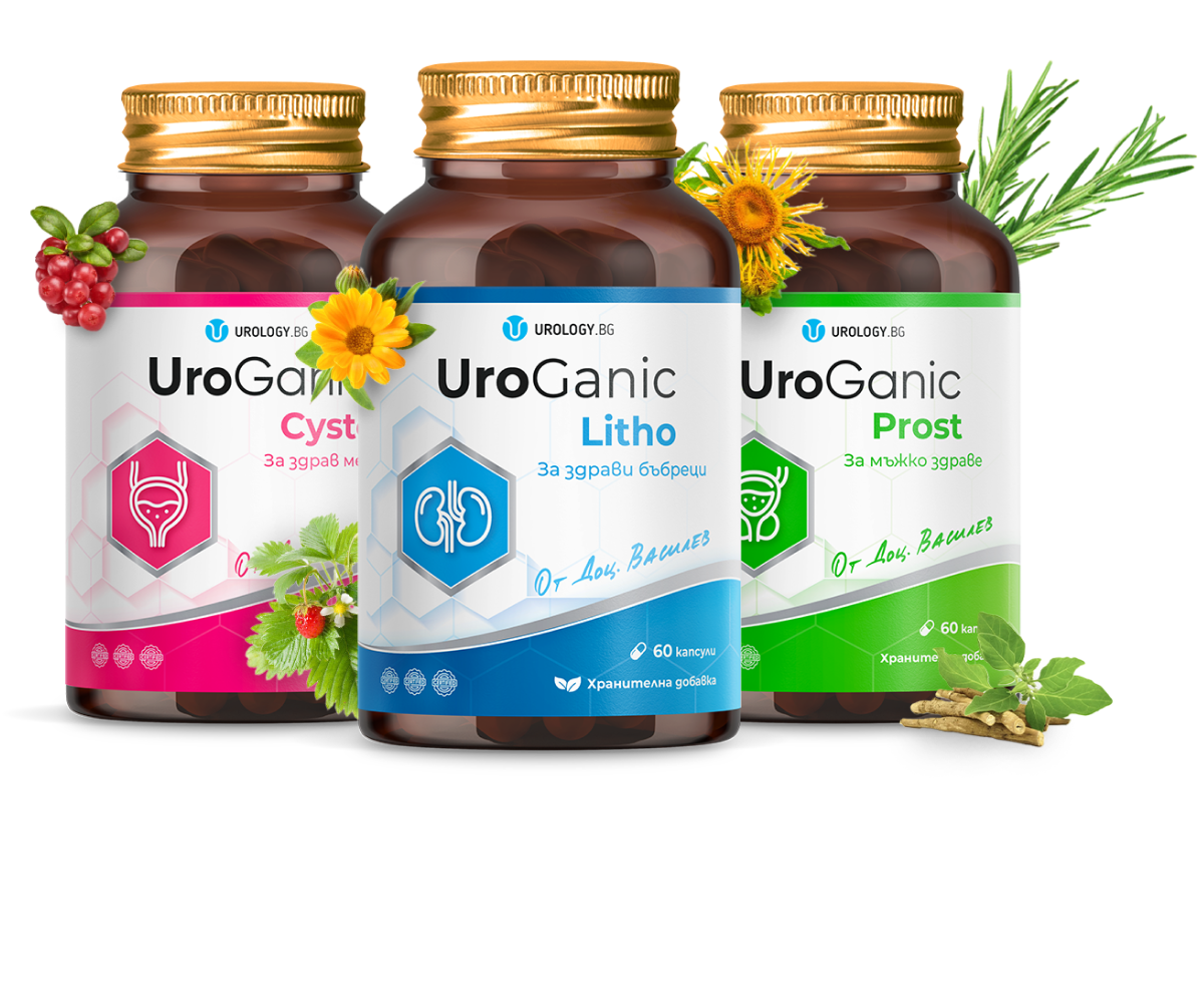 UroGanic - онлайн магазин за хранителни добавки