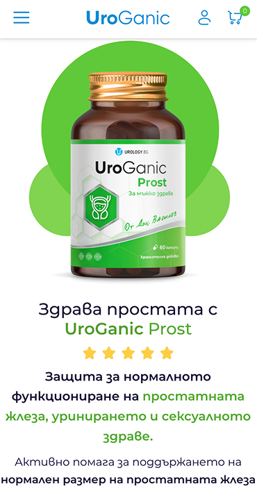 UroGanic - изработка на онлайн магазин за натурални хранителни добавки