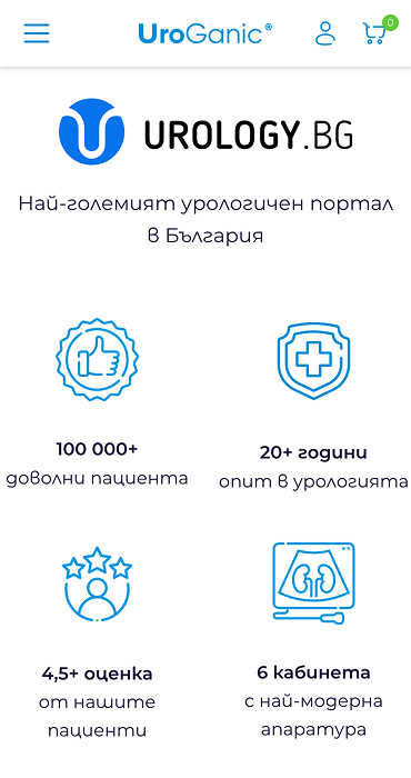 UroGanic - изработка на онлайн магазин за натурални хранителни добавки