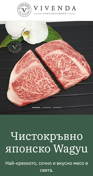 Vivenda - изработка на онлайн магазин за месо на RZ Commerce