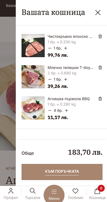 Vivenda - изработка на онлайн магазин за месо на RZ Commerce