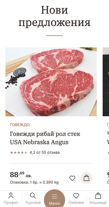 Vivenda - изработка на онлайн магазин за месо на RZ Commerce