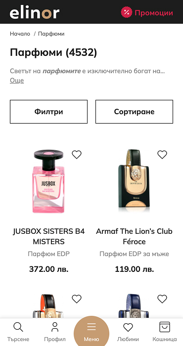 Elinor - онлайн магазин за парфюми и козметика