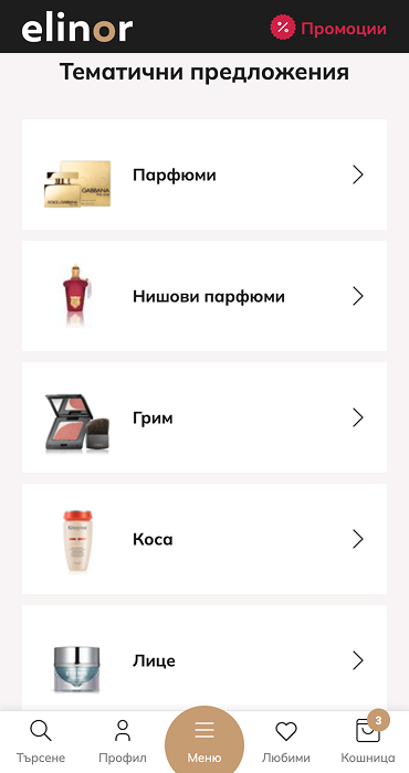 Elinor - онлайн магазин за парфюми и козметика, мобилна версия