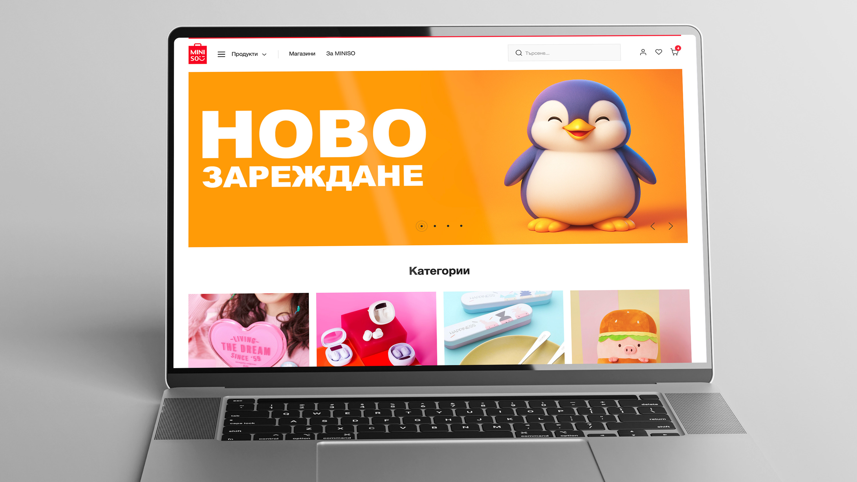 Miniso - онлайн магазин за лайфстайл продукти
