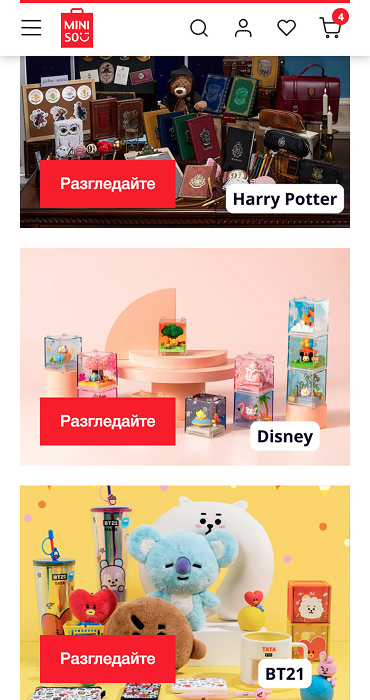 Miniso - изработване на онлайн магазин за подаръци, играчки и домашни потреби