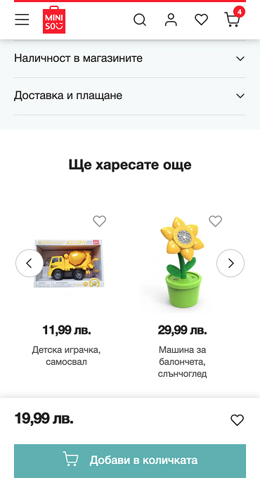 Miniso - онлайн магазин за подаръци, играчки и домашни потреби