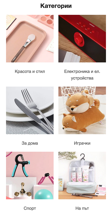 Miniso - онлайн магазин за подаръци, играчки и домашни потреби