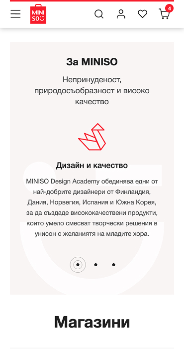 Miniso - онлайн магазин за подаръци, играчки и домашни потреби