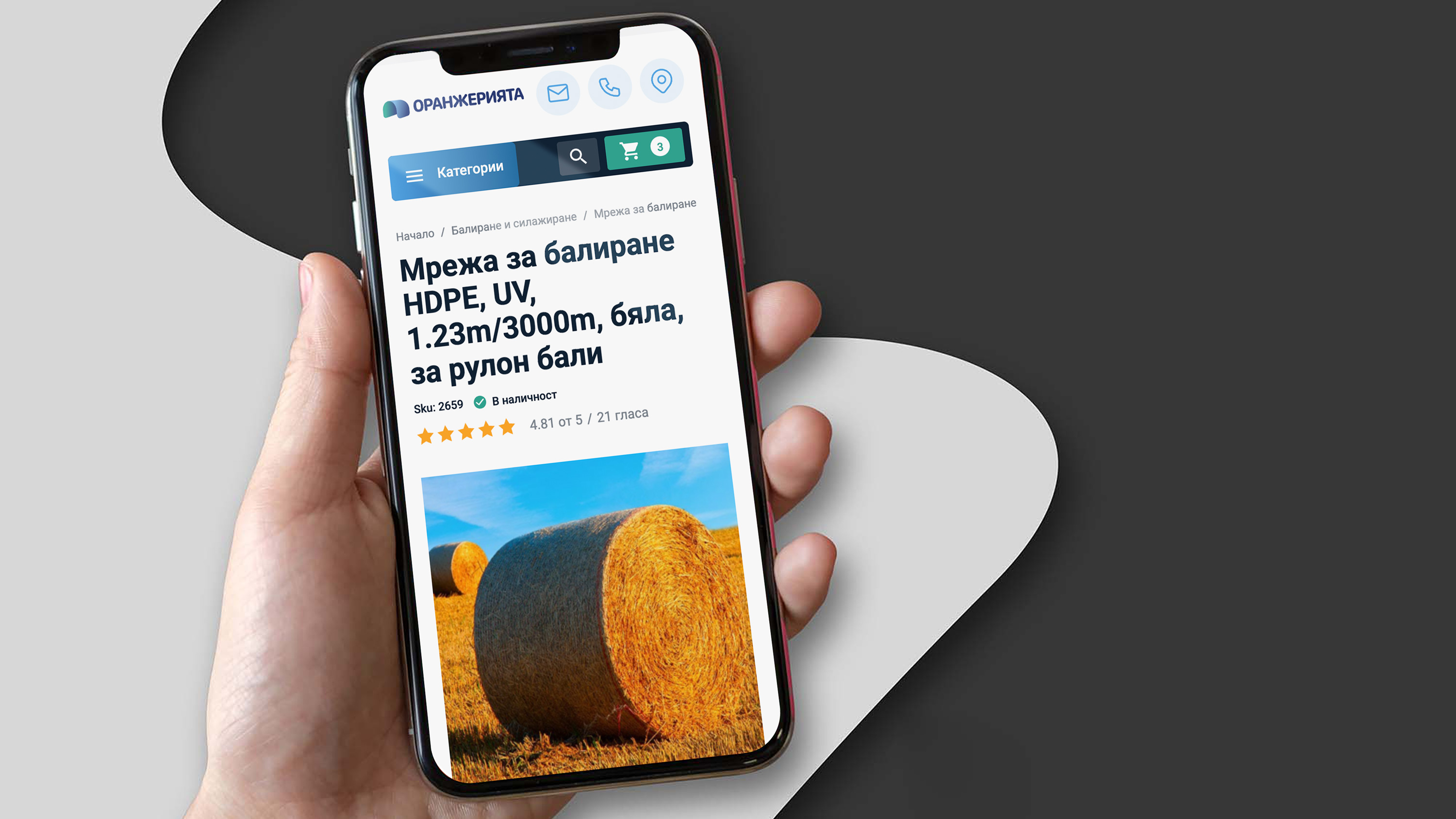 Оранжерията - онлайн магазин за оранжерии