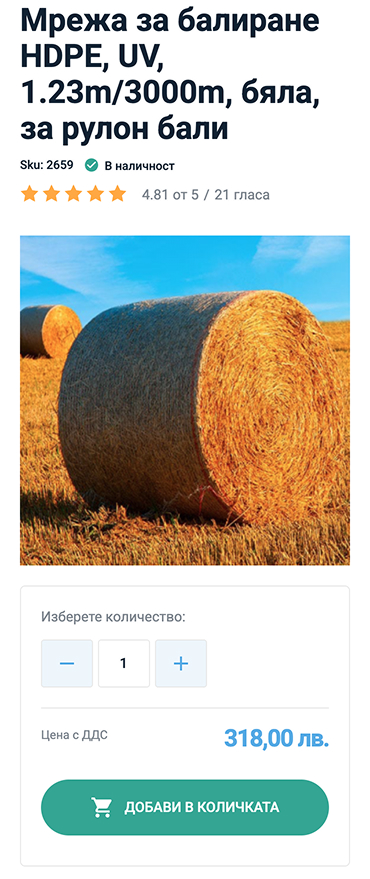 Oranjeriata - изработка на онлайн магазин за продукти за оранжерии