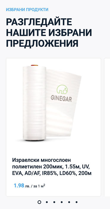 Oranjeriata - изработка на онлайн магазин за продукти за оранжерии