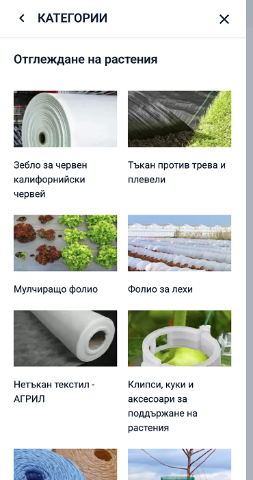Oranjeriata - изработка на онлайн магазин за продукти за оранжерии