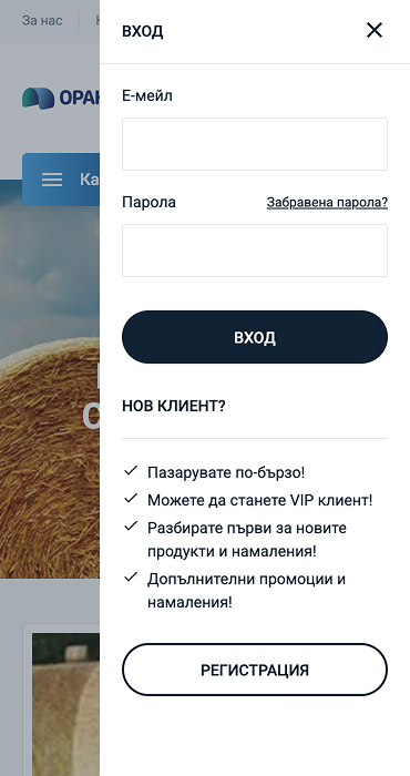 Oranjeriata - онлайн магазин за продукти за оранжерии