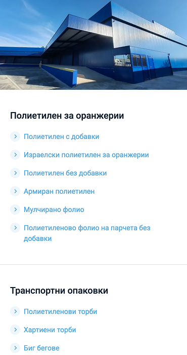 Oranjeriata - онлайн магазин за продукти за оранжерии