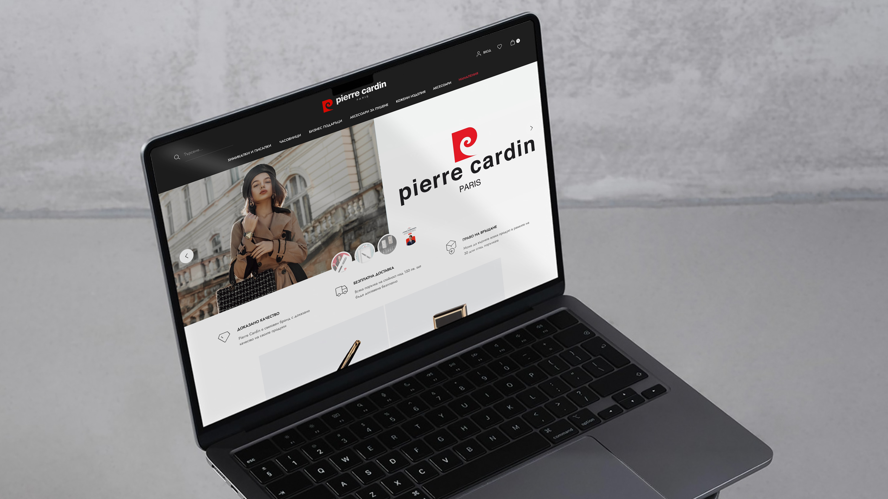 Pierre Cardin - онлайн магазин за луксозни подаръци и аксесоари