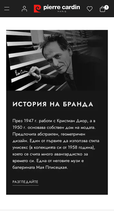 Pierre Cardin - онлайн магазин за аксесоари и подаръци. Мобилна версия
