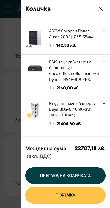 Solar - онлайн магазин за соларни панели и системи. Мобилана версия