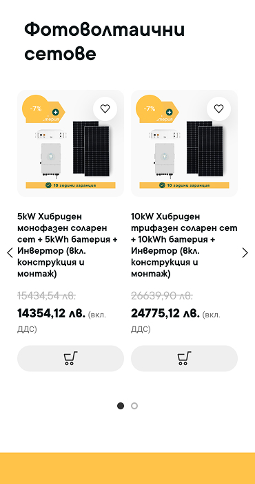 Solar - изработка на онлайн магазин за соларни панели и системи