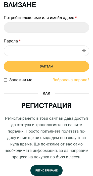 Solar - изработка на онлайн магазин за соларни панели и системи